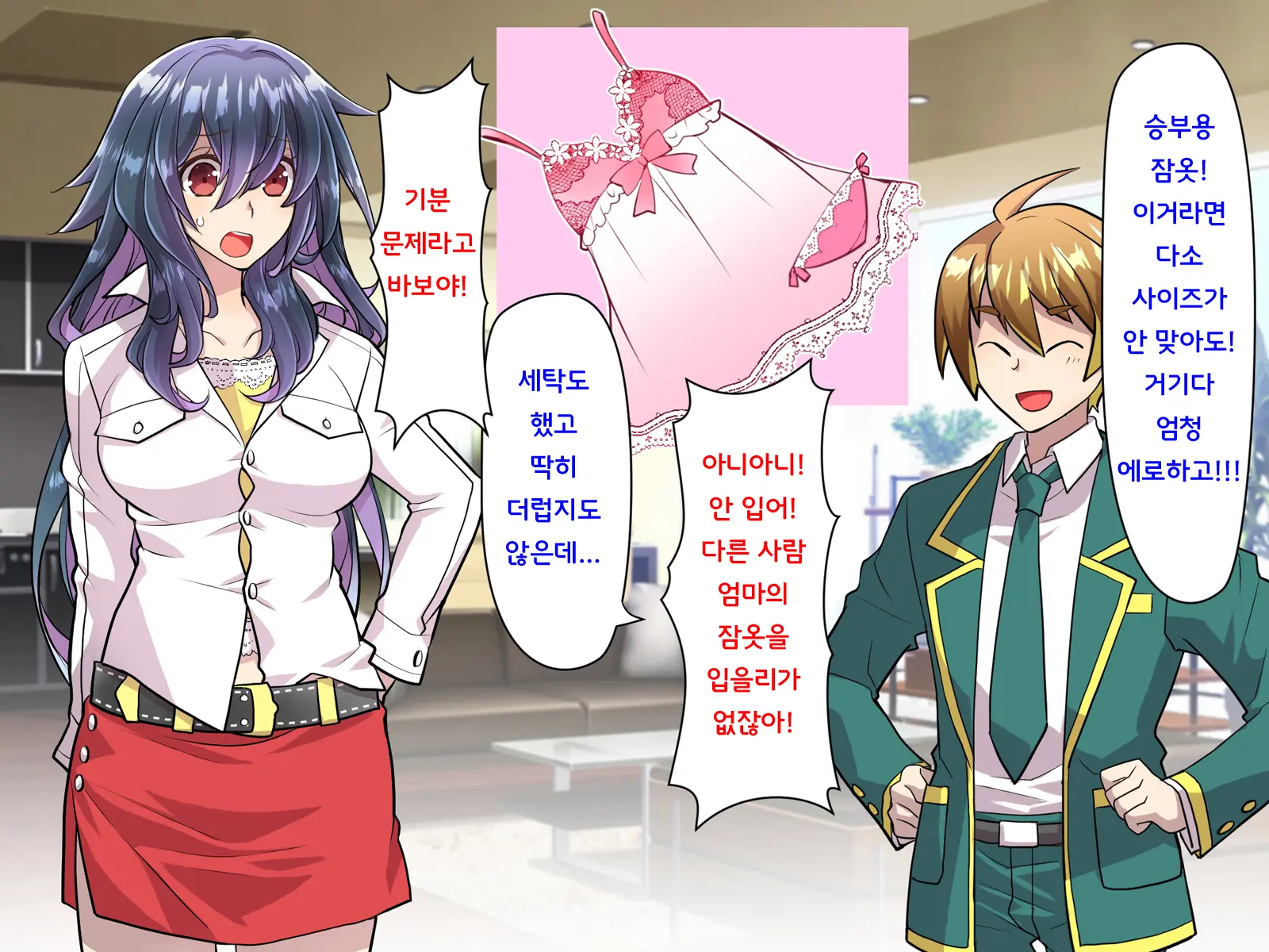Noroi De Nyotaika Shita Megane De Noppona Ore Ga Namaiki Kouhai To H Suru Koto Ni Natta Koto No Tenmatsu | 저주로 여체화해버린 안경에 키다리인 내가 건방진 후배와 H 해버리게 된 사건의 전말